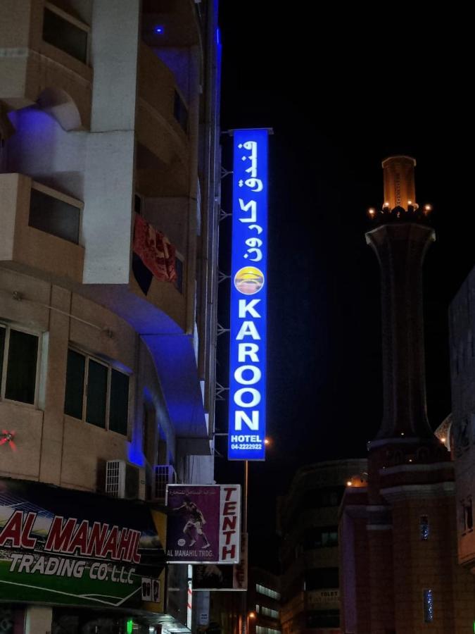 Karoon Hotel Dubai Luaran gambar